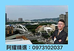 南美術青海商圈~面馬諦斯公園兩房平車