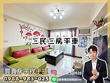 【于㨗】三民｜家賀｜三房平車