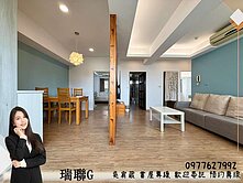 專葳❦24管理-精裝戶【瑞聯G區】超強視野三房兩廳