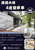 銓璟大境｜四面採光｜帝王豪景戶