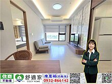 森遠高樓層景觀三房平車