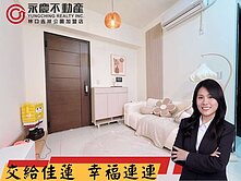 ⚡佳蓮精選⚡稀有前段【愛家匯】精緻美宅兩房