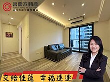 ⚡佳蓮精選⚡【麗江家家】質感美宅兩房