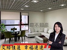 ⚡佳蓮精選⚡【大千苑】三面採光三房雙車位
