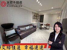 ⚡佳蓮精選⚡邱比特裝潢露台戶兩房車位