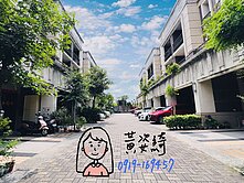 🏡沙鹿邊間雙車美別墅🏡