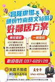 【藝文公園】四房面南面崁頂公園平車