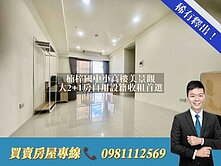 楠梓國中小高樓美景觀大2+1房自用設籍收租首選