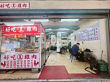 AD314-1正林口街市場金店面【中信房屋張翔喆】