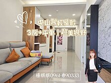 找棋棋專簽💎輕屋齡3房+平車視野戶🎯中山醫