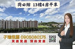 綠園道首排景觀4房+獨立B1平車