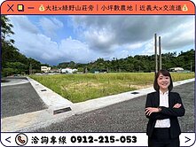 ⭕️圈圈×投資首選｜大社小坪數農地｜近義大×交流道