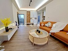 安中路國宅翻新美三房寓