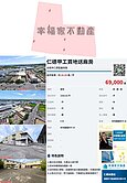 仁德甲工買地送廠房