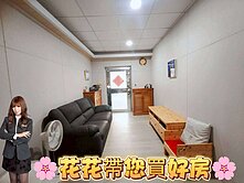 🌸花花🌸八德國防大學超值透天♥️開價及薦價