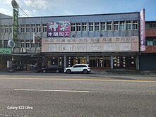 ❤️☞大溪㊣員林路大面寬透店☜❤️