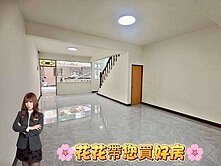 🌸花花🌸66旁平鎮新光路整新透天♥️可直接入住