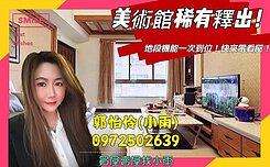 南美術青海商圈｜稀有面公園2房＋平車