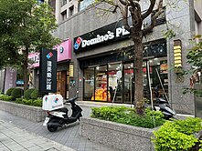 @家樂福重劃區達美樂收租金店面