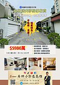 🏡【左營核心微笑公園旁｜近50大地坪雙車墅】