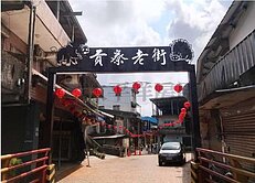 貢寮老街透天~貢寮郵局旁
