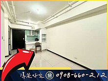 八德G01【鵬程首捷】景觀1+1房車🏡澤爸好宅