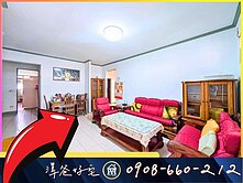 樹林車站【室內36坪up】頂加大公寓+平面車