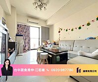 蔬食房仲專｜佑睿首薈明亮溫馨2+1房附車位