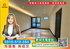 精選物件-龍潭健行路 雙衛浴開窗大三房 前後陽台 