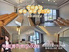 📢中科商圈非常稀有🌈惠宇天空之城🌈帝王視野戶