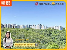 A7✨富宇富御✨面保護區無敵景觀｜全新三房平面車位