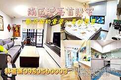 📢中國醫‼️大慶商圈首購‼️舒適邊間2房平車🚗