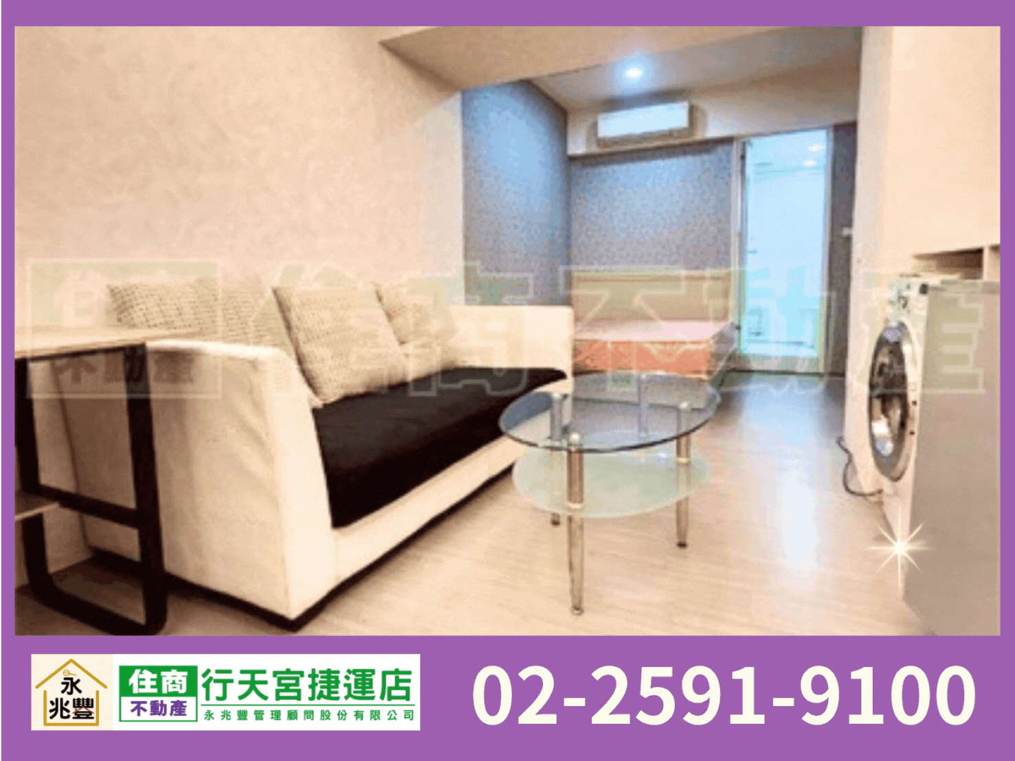 永兆豐團隊🏆馬偕雙連滿租三套房