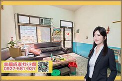 台積電|楠梓車站優質透天