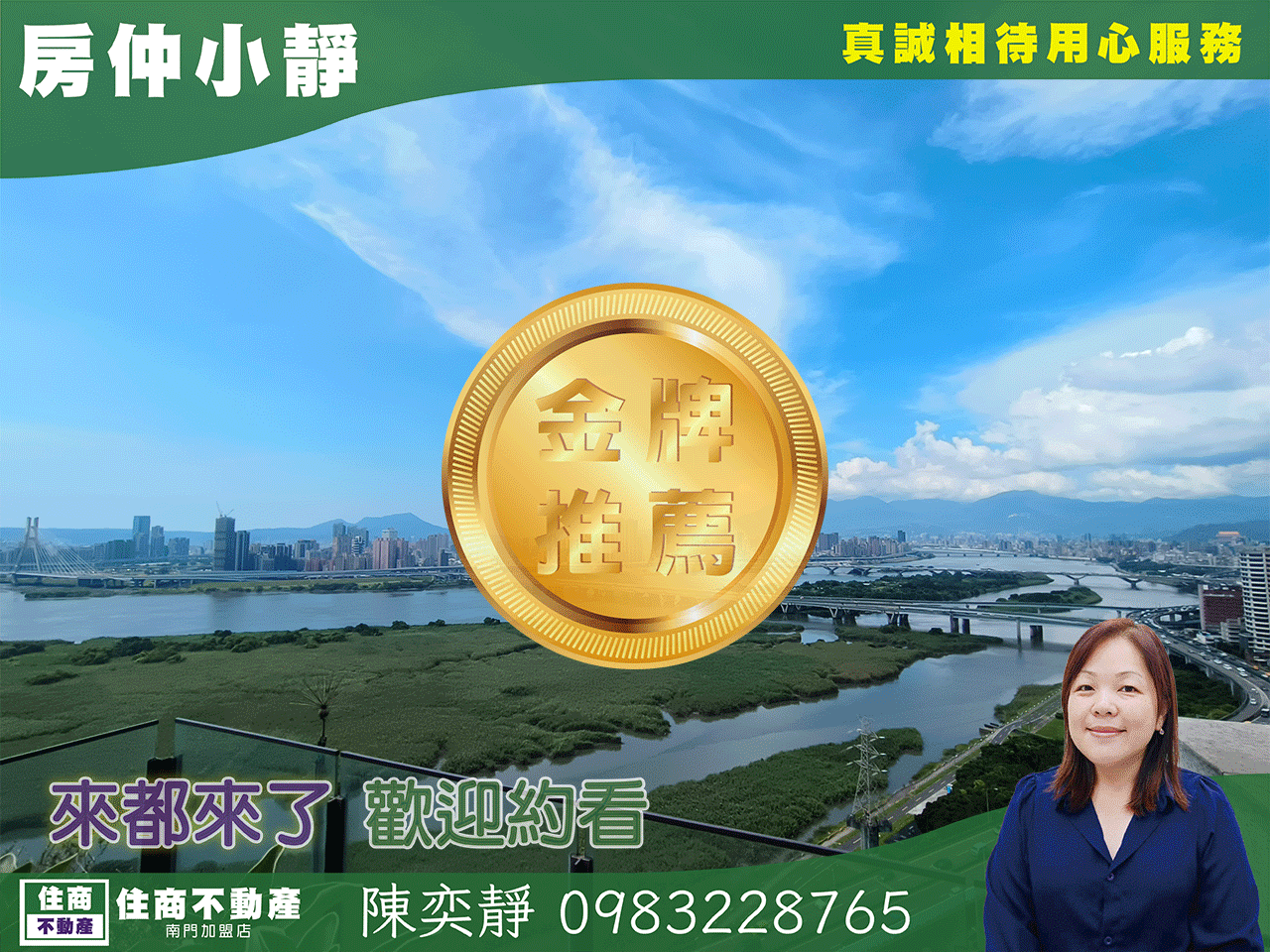中信永欣⭐獨家⭐高樓景觀河景電梯兩房採光優屋新