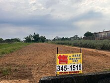 土地15-大樹坪頂段面寬臨路農地