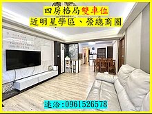 左營l榮總商圈正四房+雙車位l福山校區