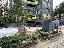 五股水碓角間金店