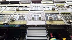 R12後驛站高醫商圈吉林美食街旁翻修美透天