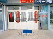 芎林低總大地坪邊間透天