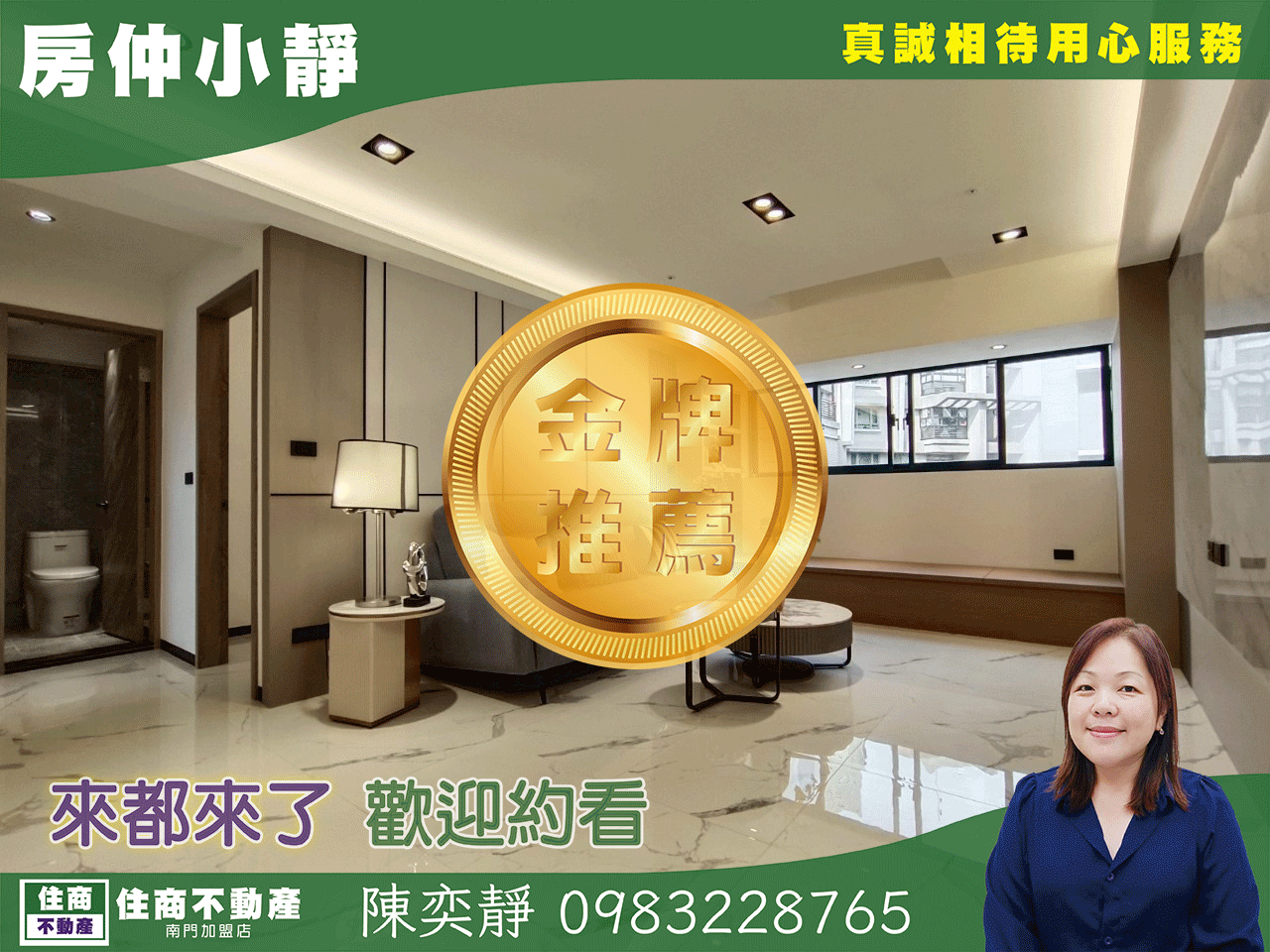 中信永欣⭐推薦⭐中和民德路電梯高樓美妝方正三房
