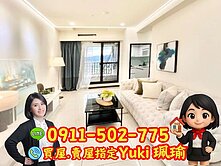🎀高妍植邊間3房車📍Yuki珮瑜