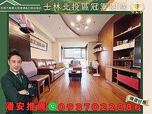 潘安推薦🌈文化學區旁｜捷運生活圈，公園綠意靜巷宅