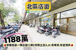 北區東豐路店面10米路1+2樓店面住家/價可談