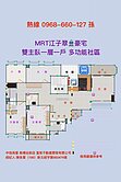 MRT江子翠🚆豪宅雙主臥一層一戶多功能社區