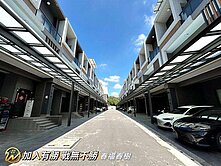 【近台積電|竹科輕齡別墅】春福春樹—庭院雙車墅