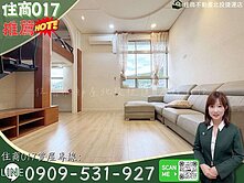 住商017⭐誠意開價⭐低總價採光電梯魔術空間精美宅