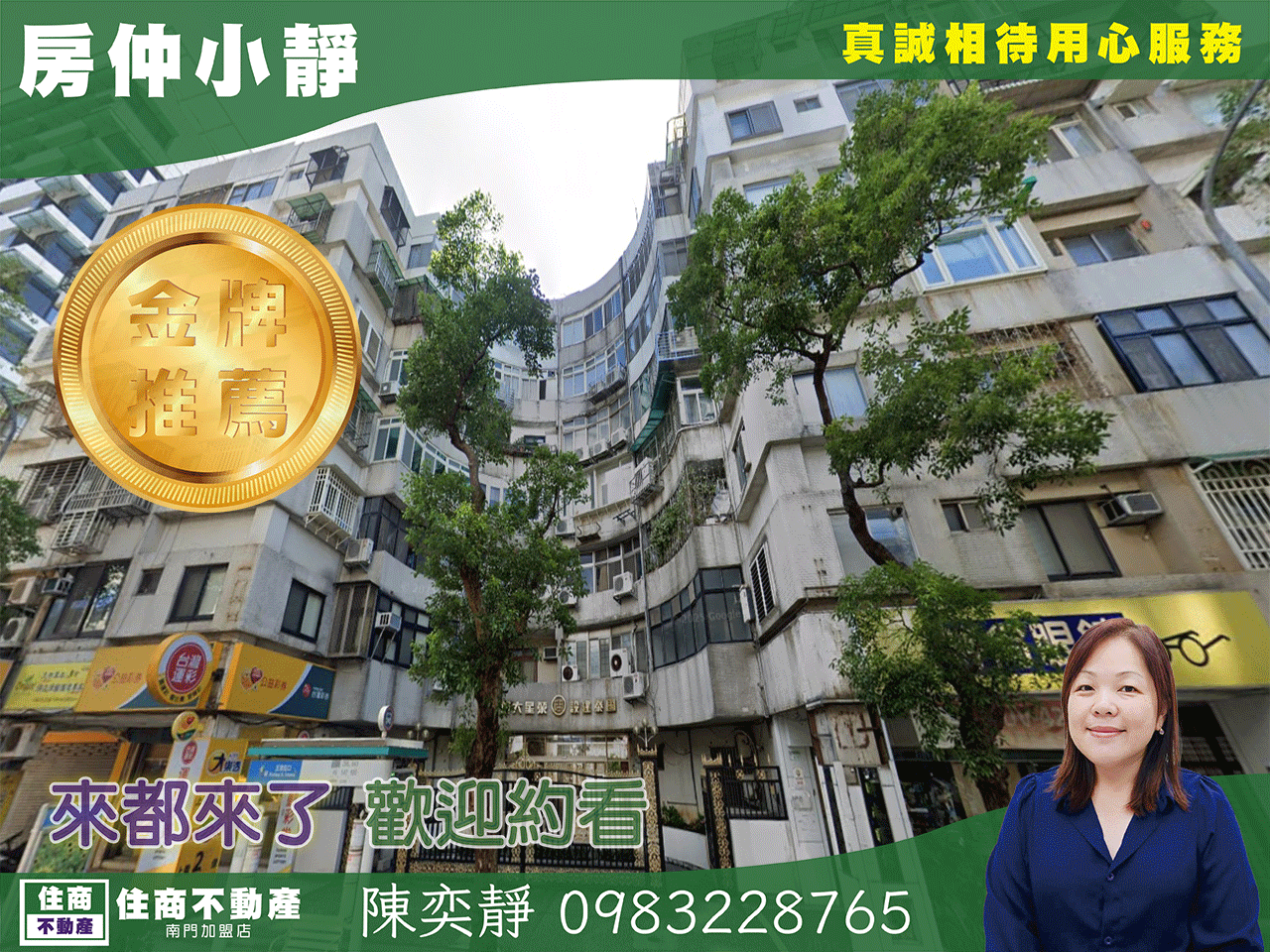 中信永欣⭐推薦⭐國泰榮星有管理兩房華廈車位可抽