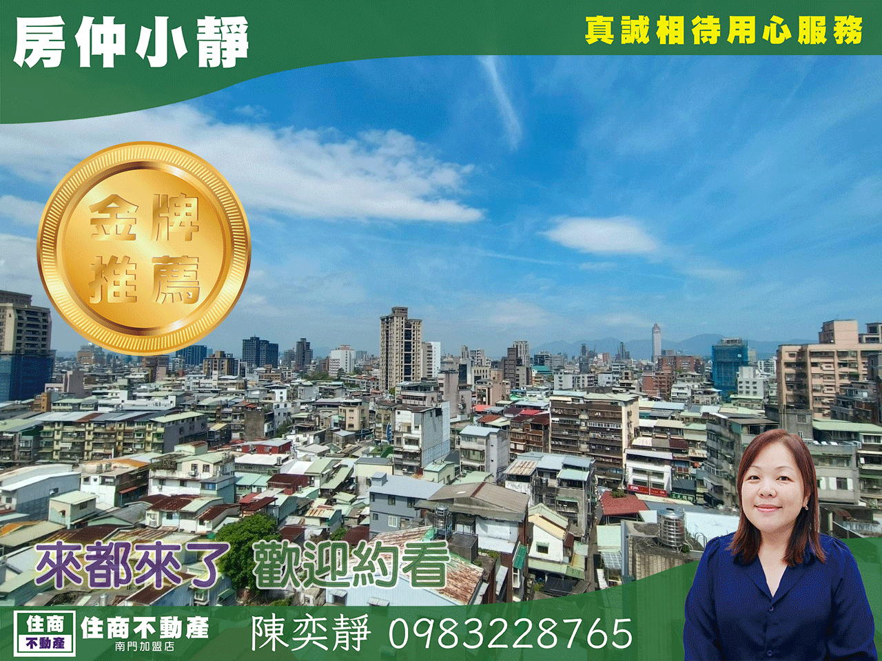 中信永欣⭐推薦⭐睿泰川曜全新高樓邊間景觀二房車