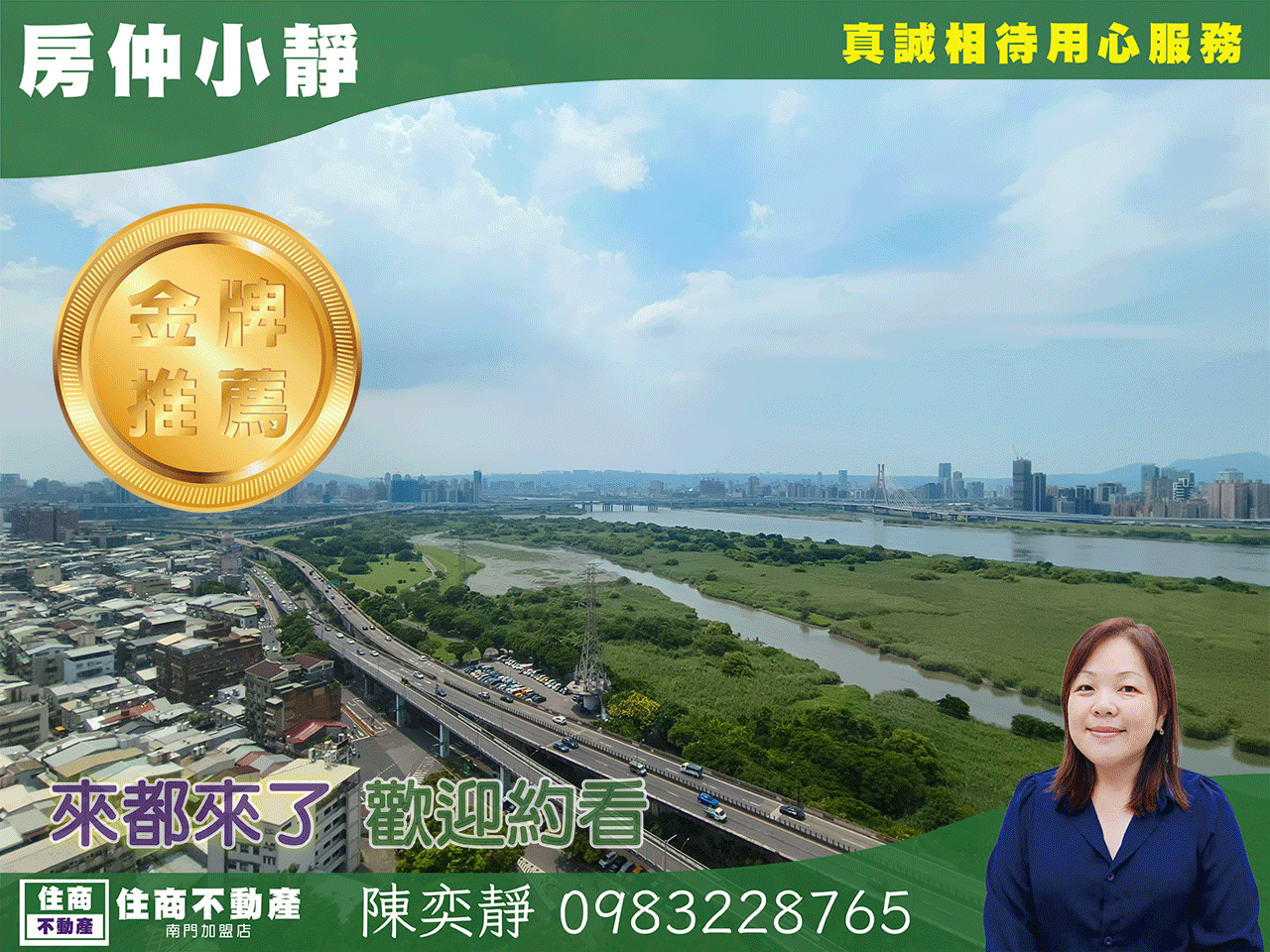 中信永欣⭐獨家⭐高樓景觀河景電梯兩房採光優屋新